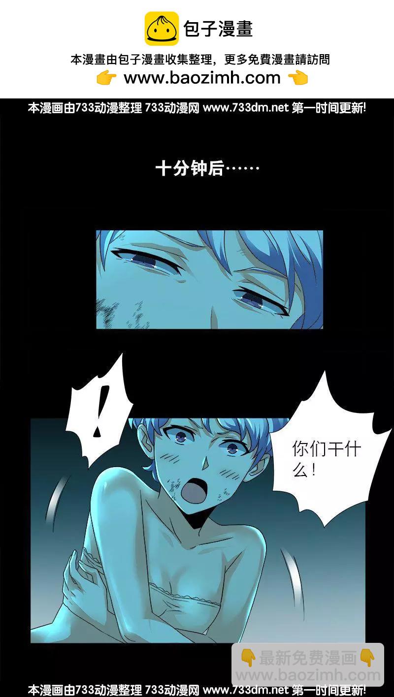 第278话 霸凌11