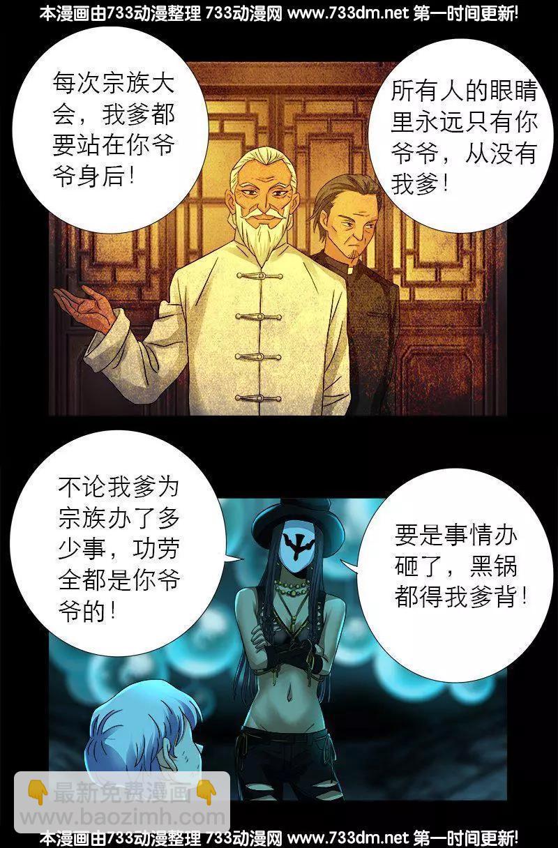 第278话 霸凌14