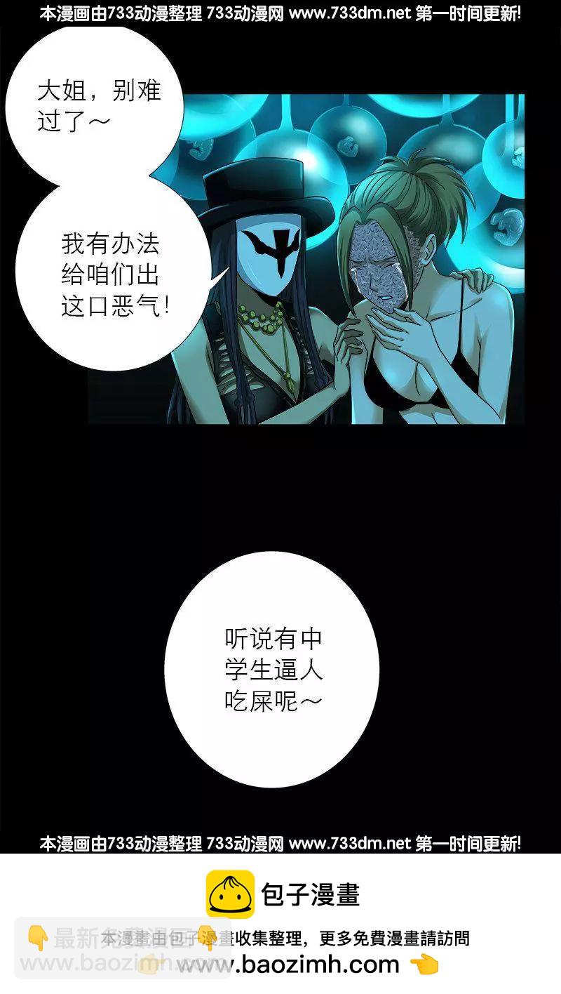 第278话 霸凌16