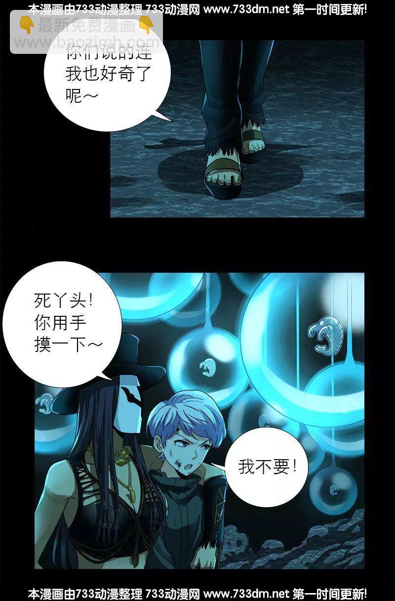 第278话 霸凌2