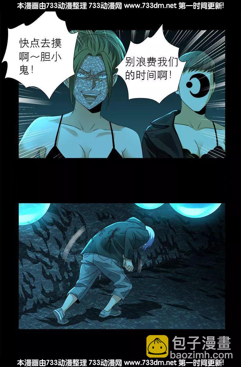 第278话 霸凌5