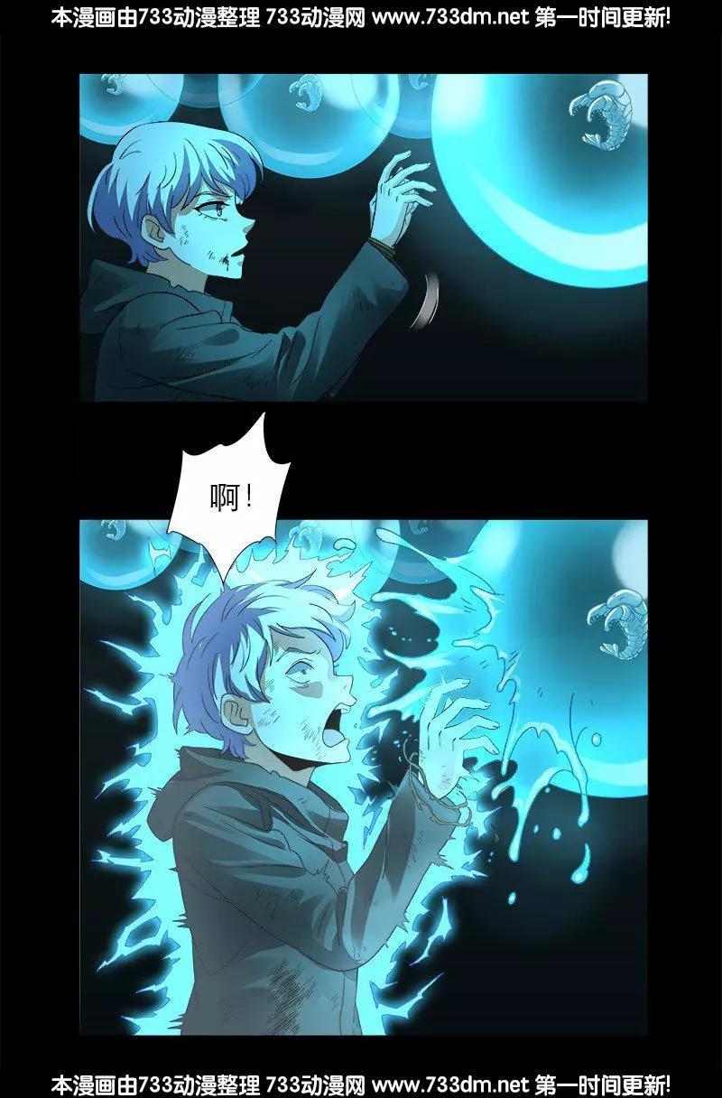 第278话 霸凌6