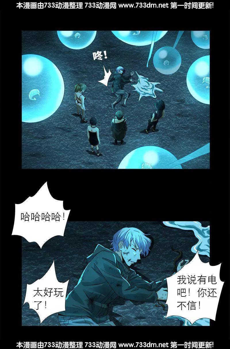 第278话 霸凌7