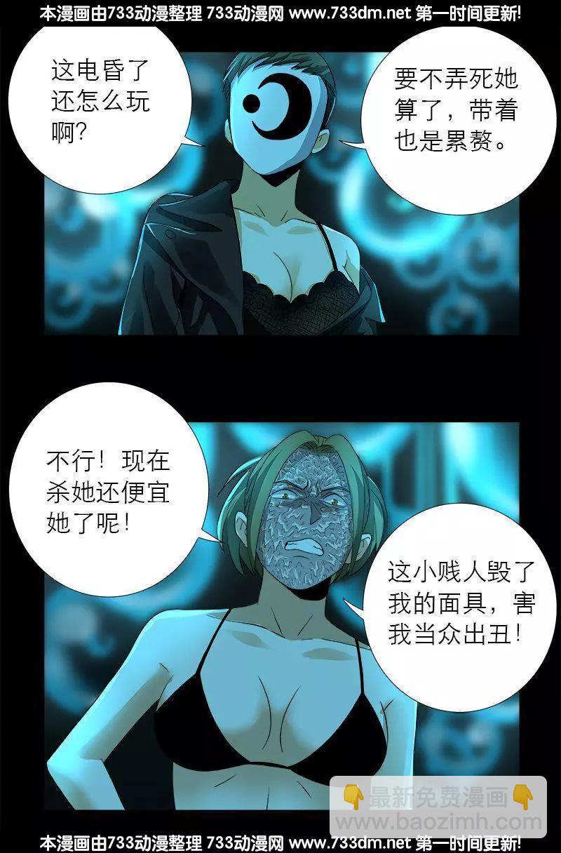 第278话 霸凌8
