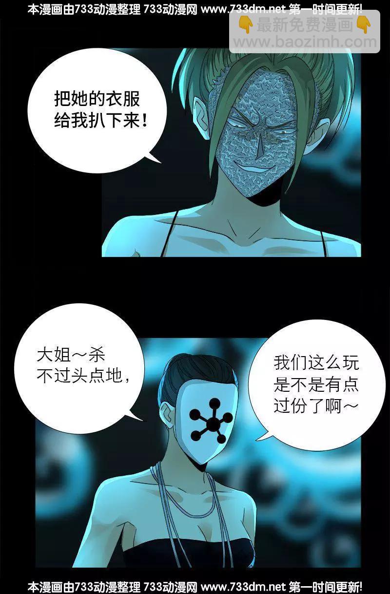 第278话 霸凌9
