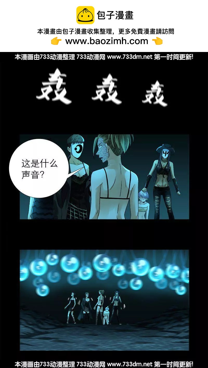 第279话 感谢地震1
