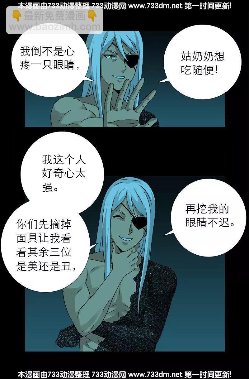 第279话 感谢地震11