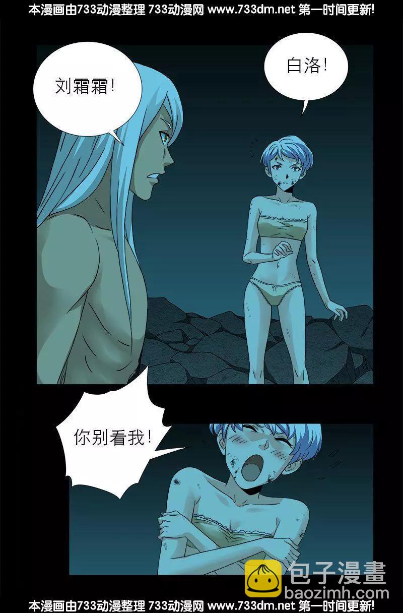 第279话 感谢地震13