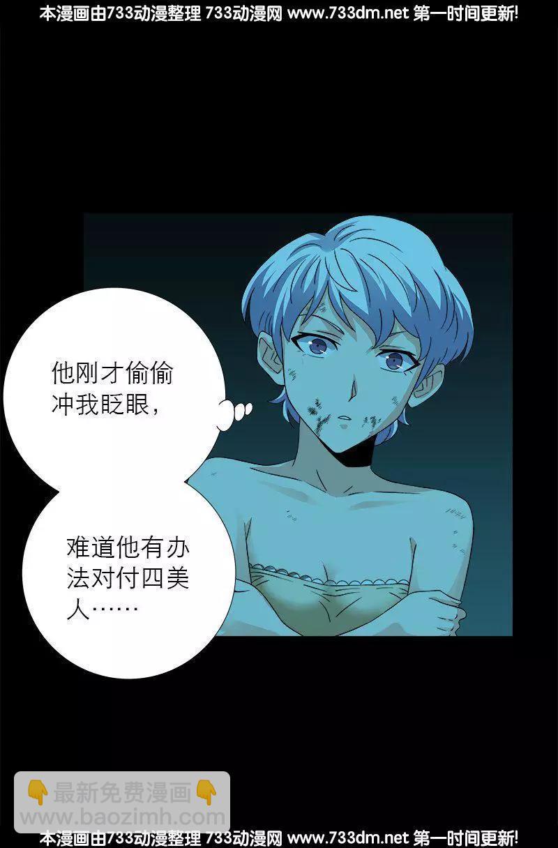 第279话 感谢地震16