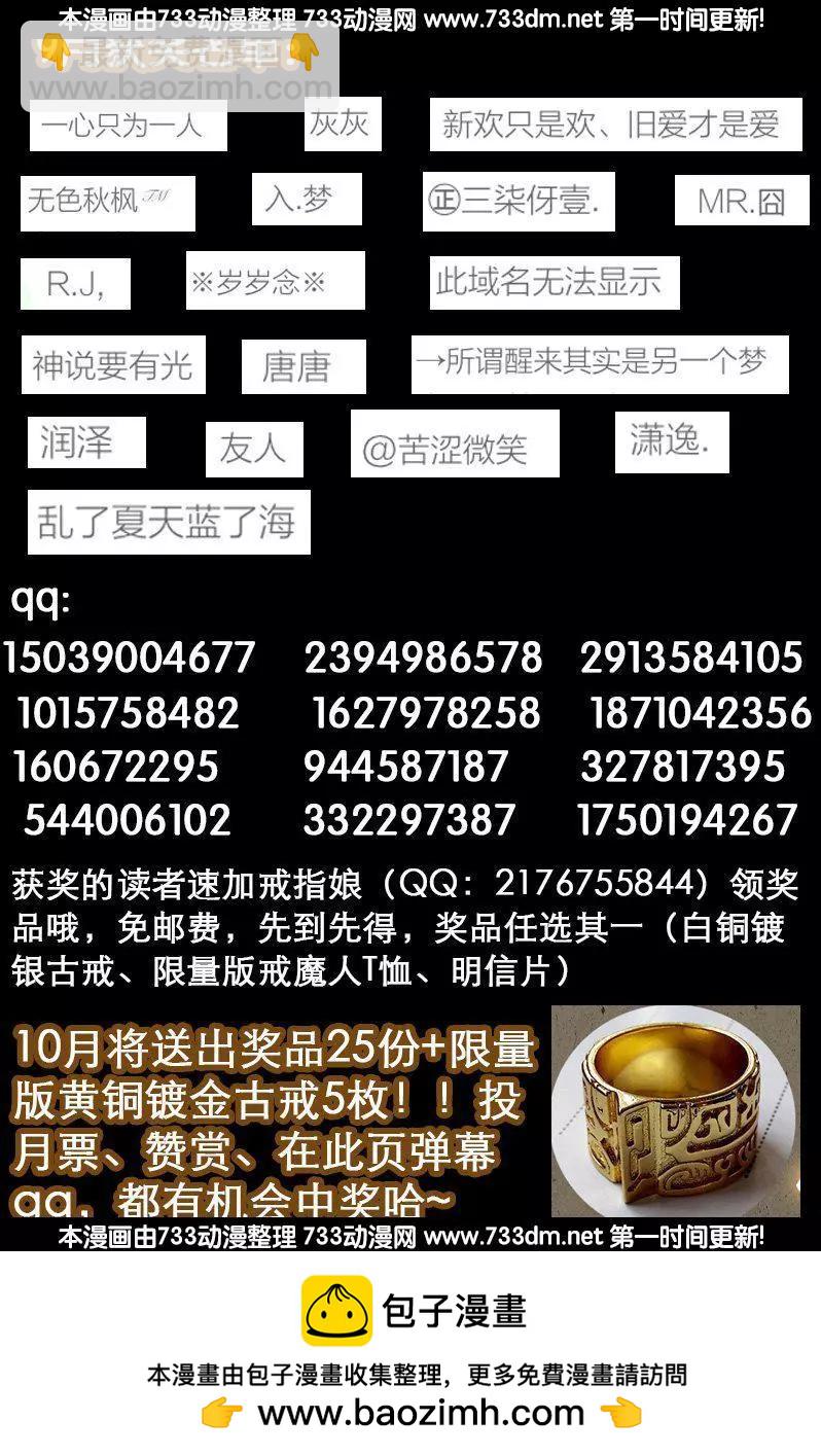 第279话 感谢地震18
