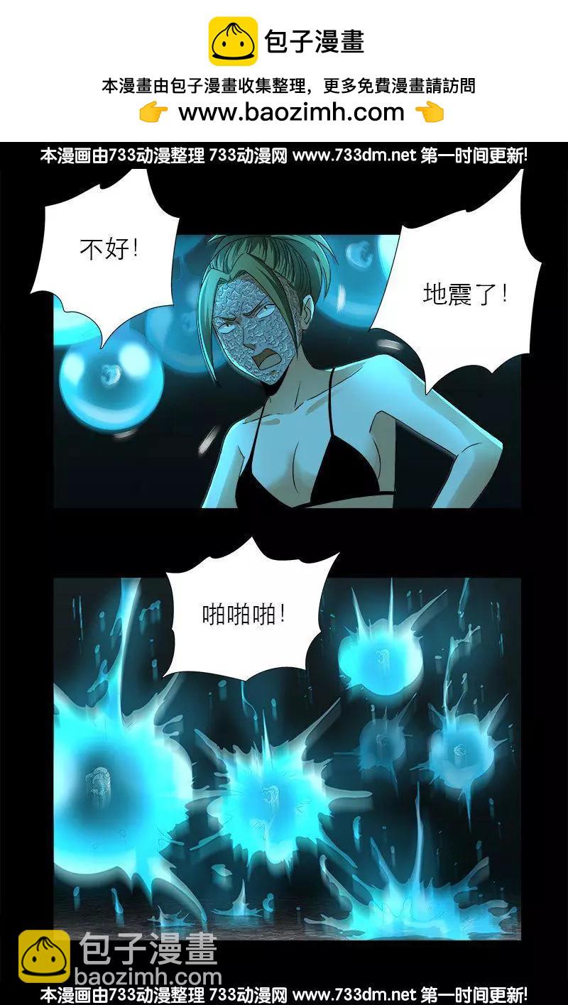第279话 感谢地震2