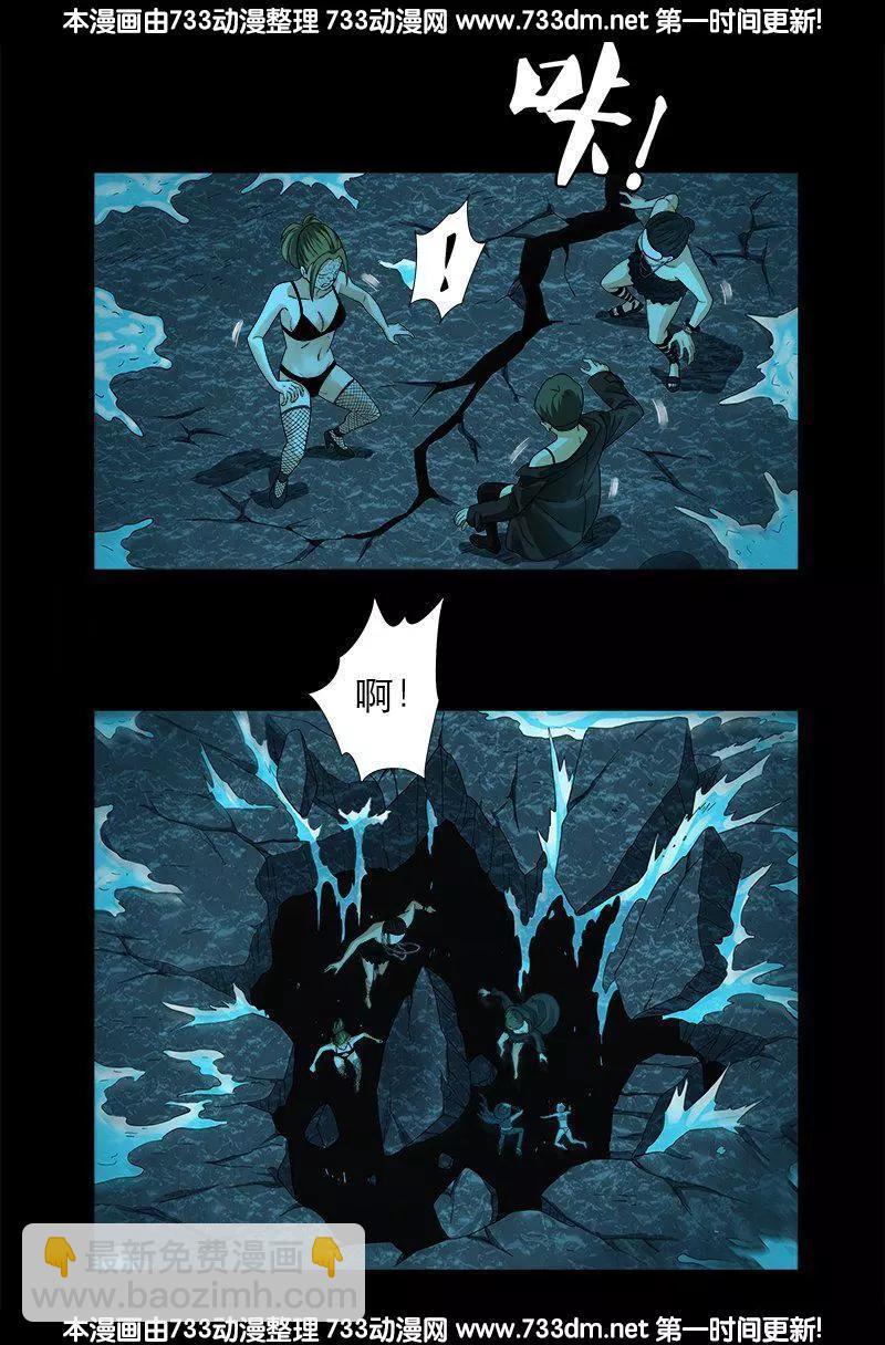 第279话 感谢地震3