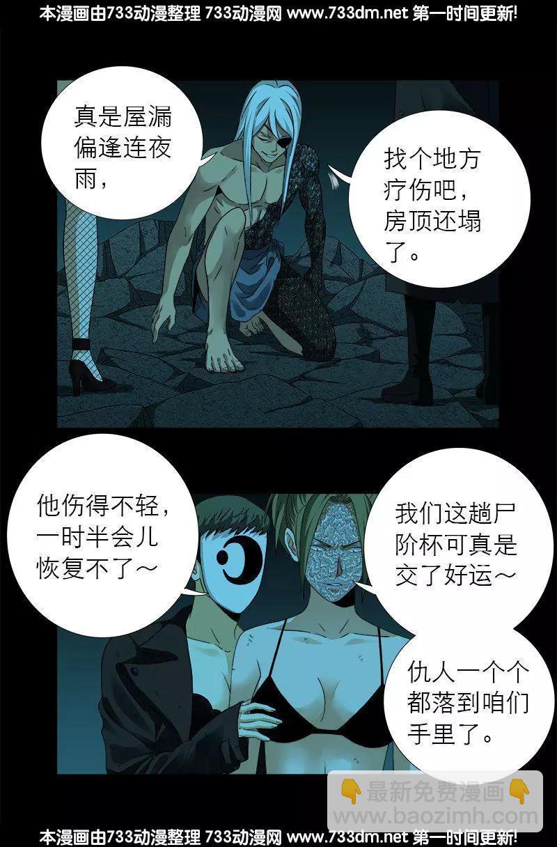 第279话 感谢地震7