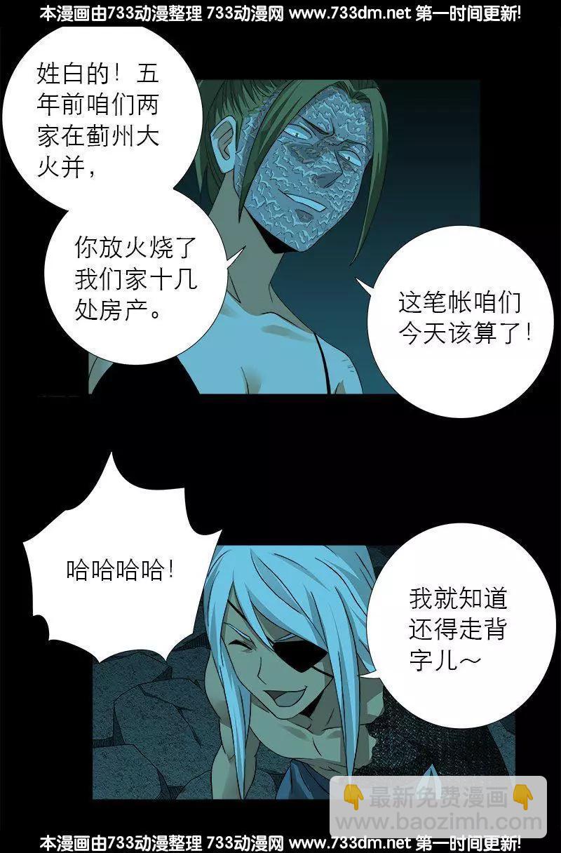 第279话 感谢地震8