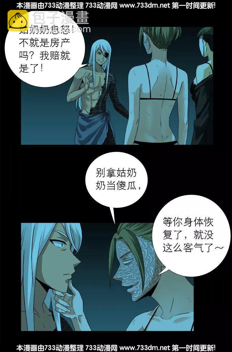 第279话 感谢地震9