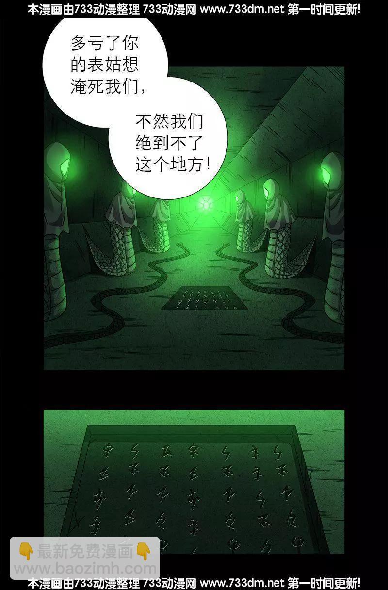 第281话 笑到最后11