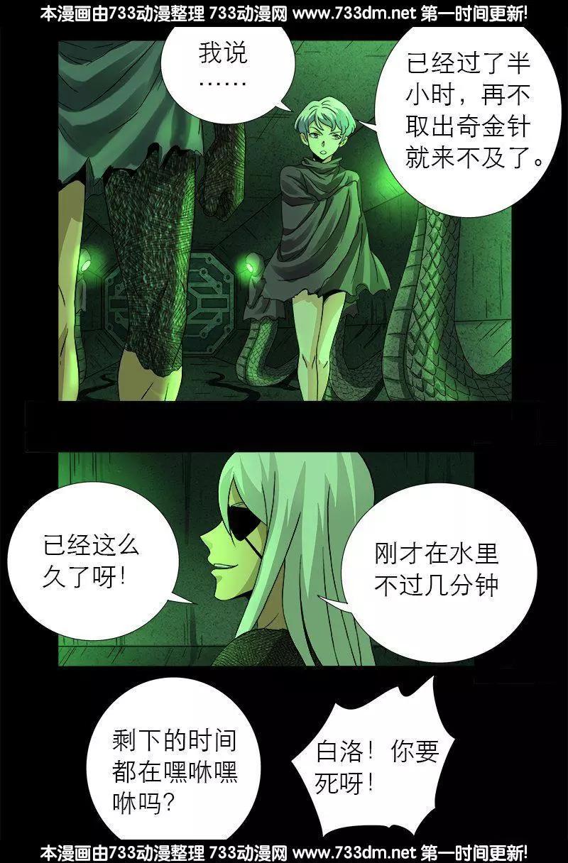 第281话 笑到最后15