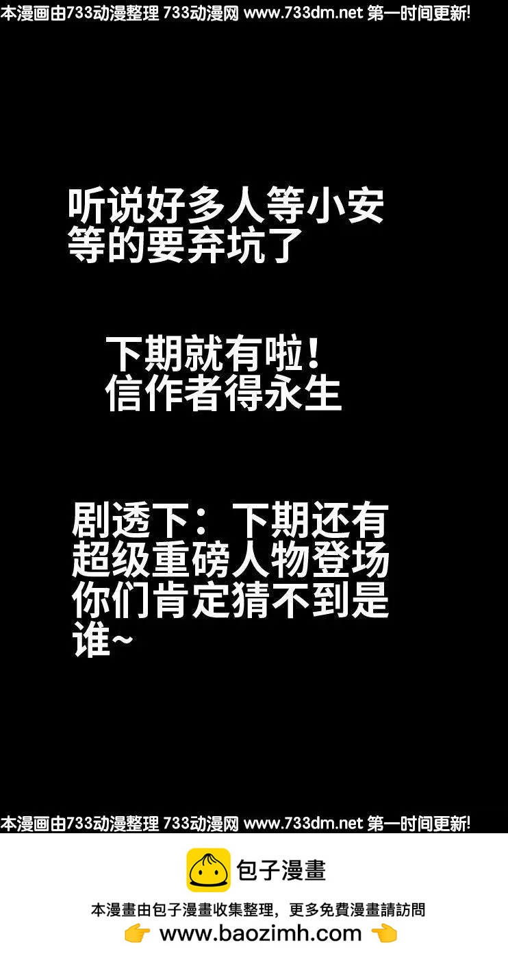 第281话 笑到最后17