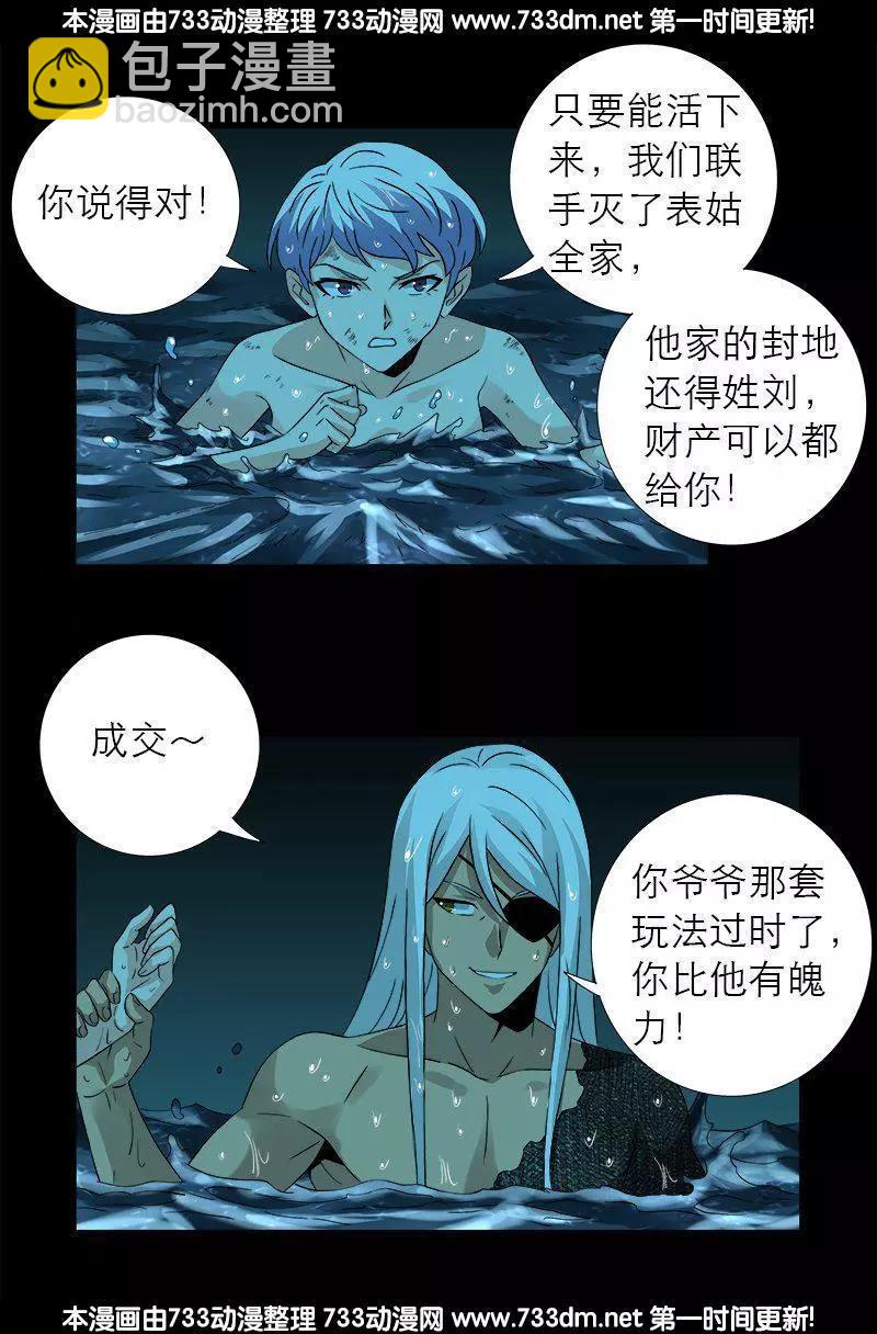 第281话 笑到最后3