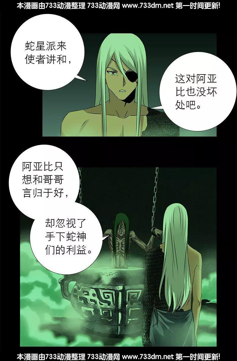 第284话 得陇望蜀0