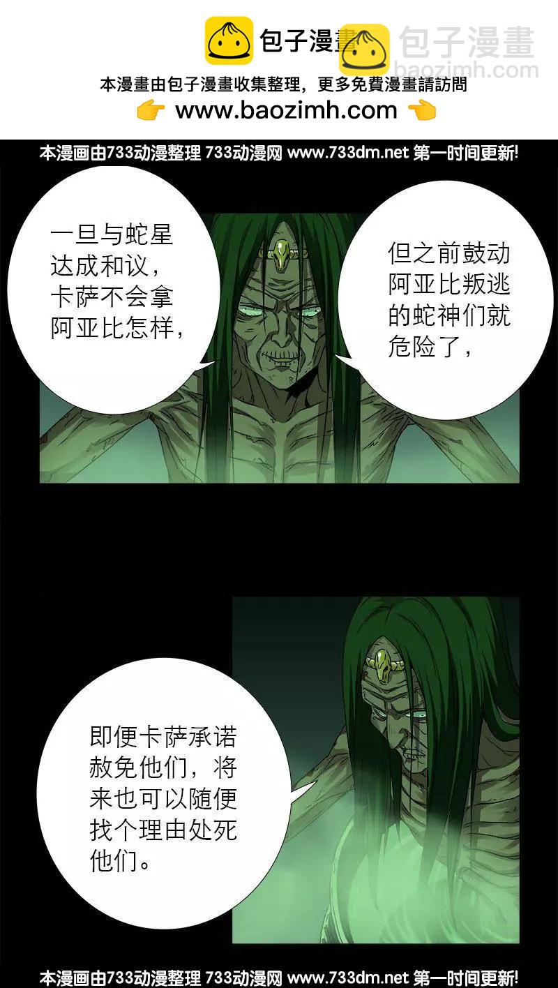 第284话 得陇望蜀1