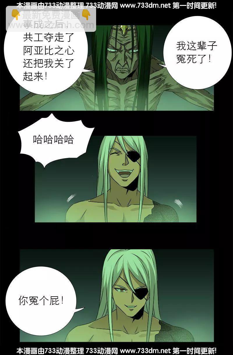 第284话 得陇望蜀10