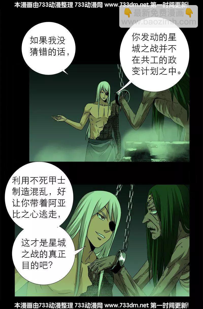 第284话 得陇望蜀11