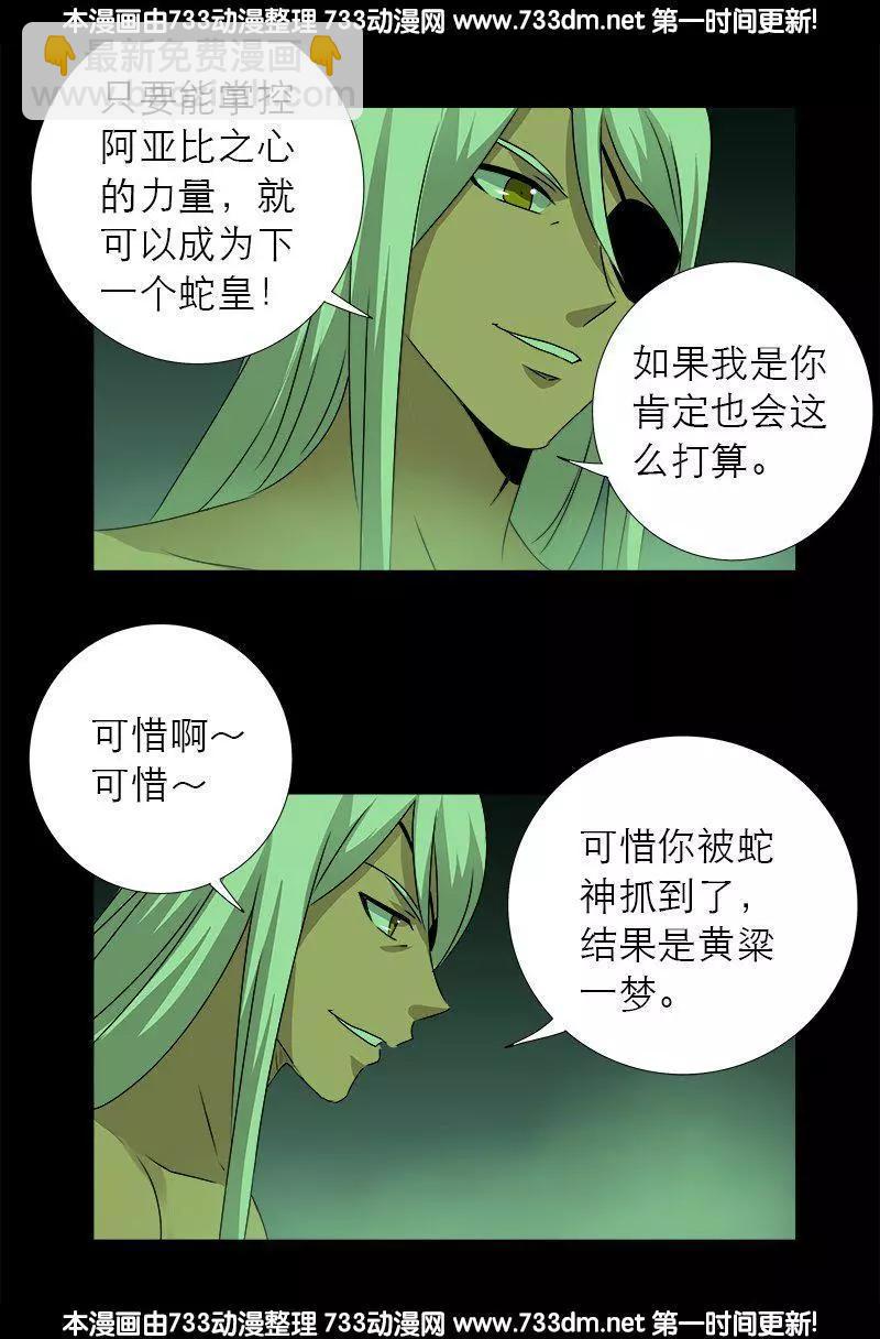 第284话 得陇望蜀12