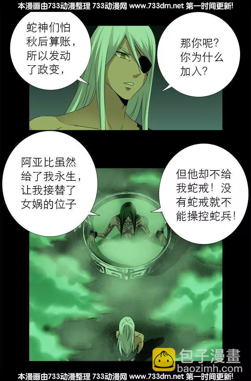 第284话 得陇望蜀2