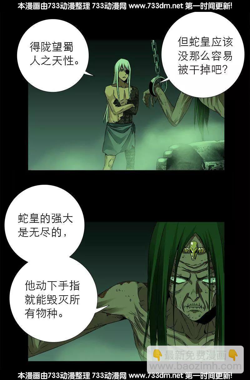 第284话 得陇望蜀4