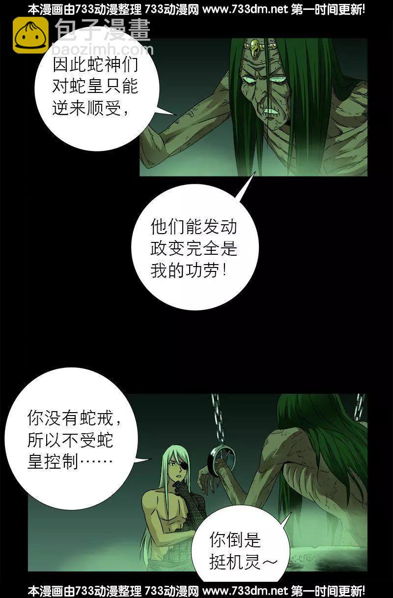 第284话 得陇望蜀6
