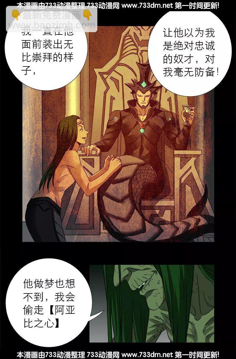 第284话 得陇望蜀7