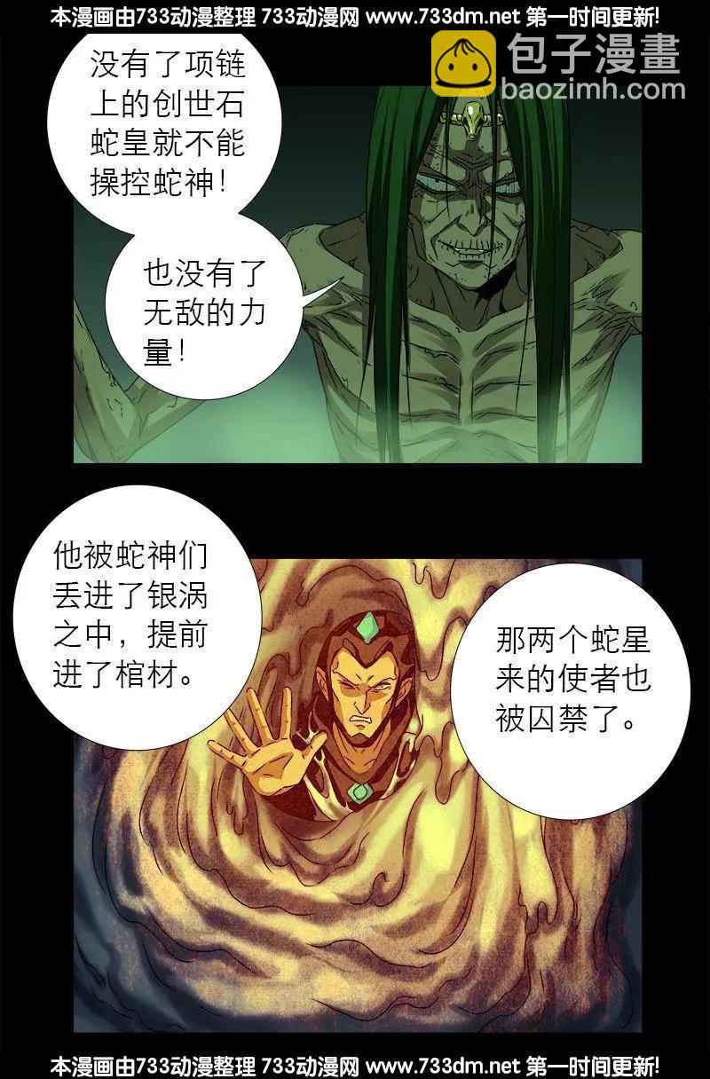 第284话 得陇望蜀8