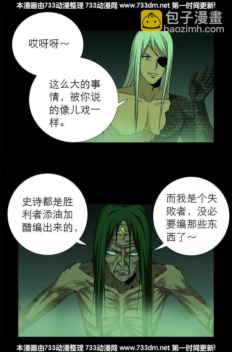 第284话 得陇望蜀9