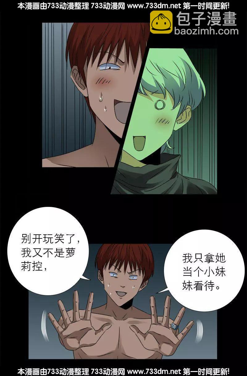 第285话 生为人类11