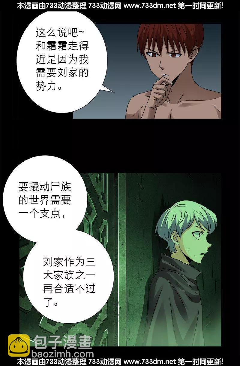 第285话 生为人类12