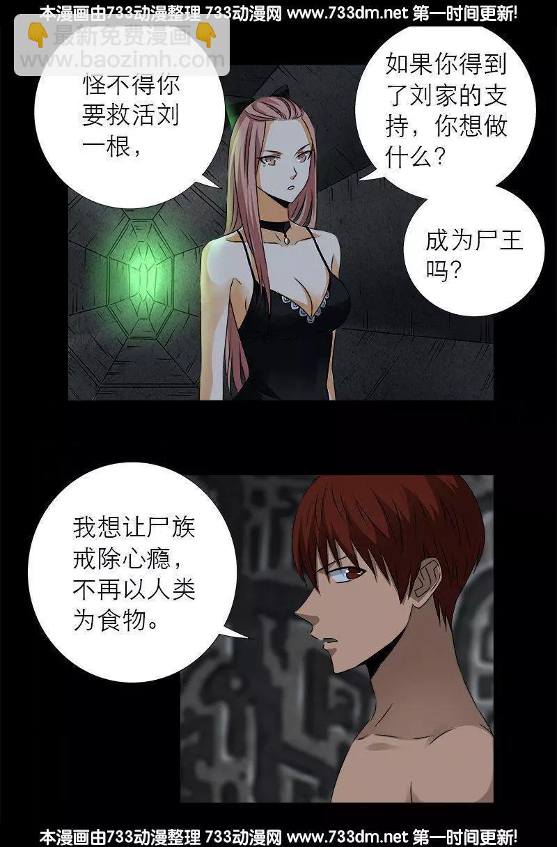 第285话 生为人类13