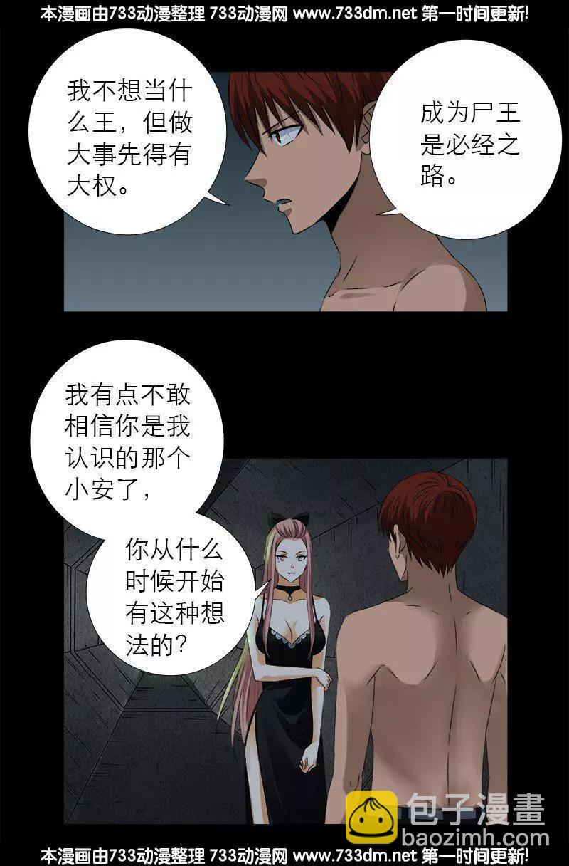 第285话 生为人类14