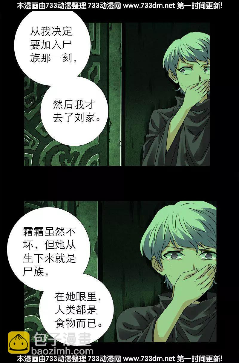 第285话 生为人类15