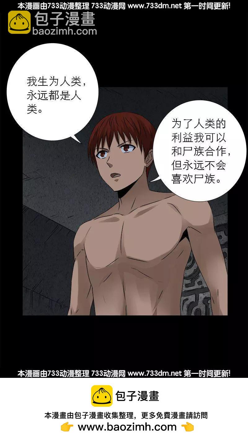 第285话 生为人类16