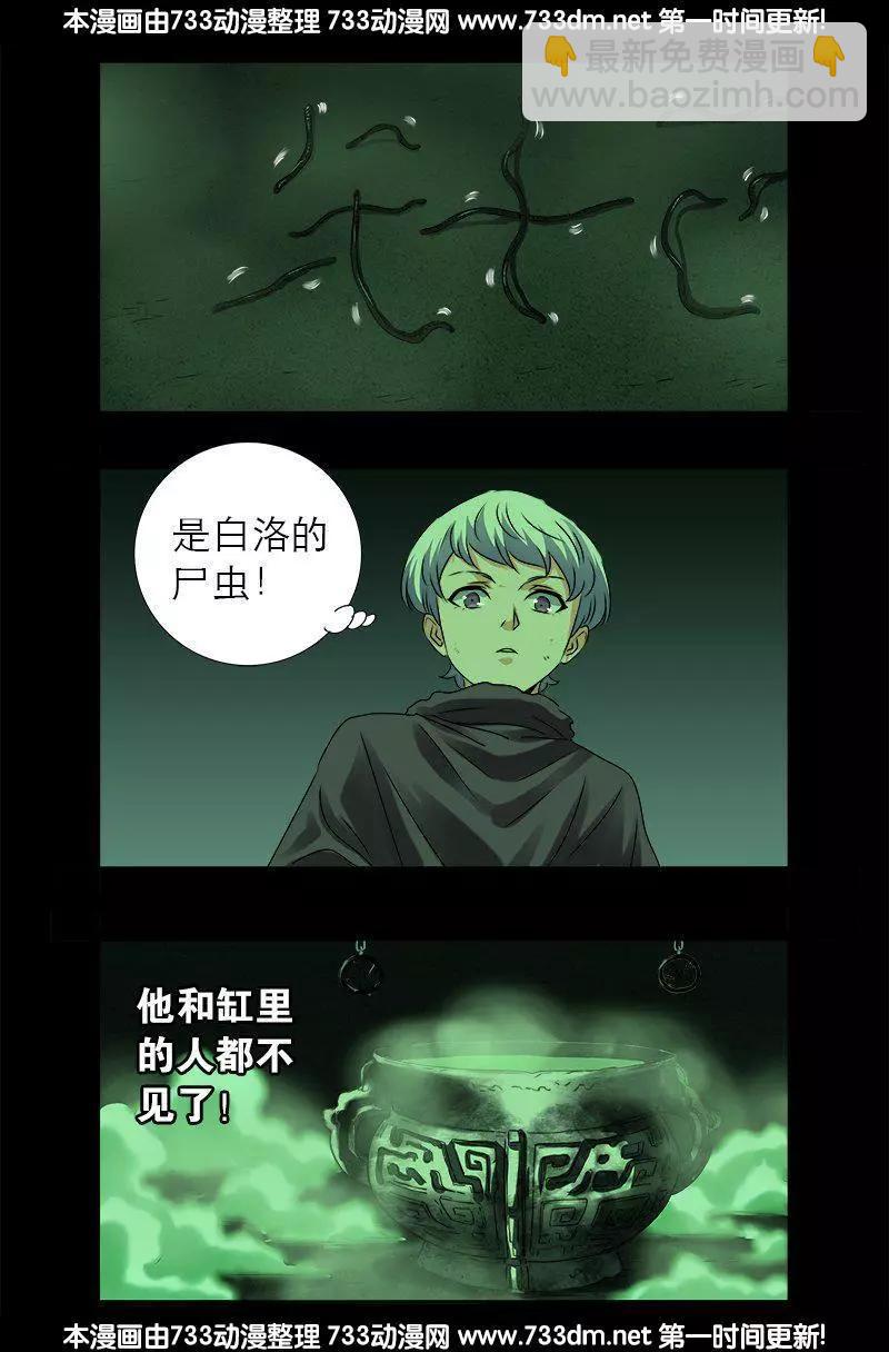 第285话 生为人类2