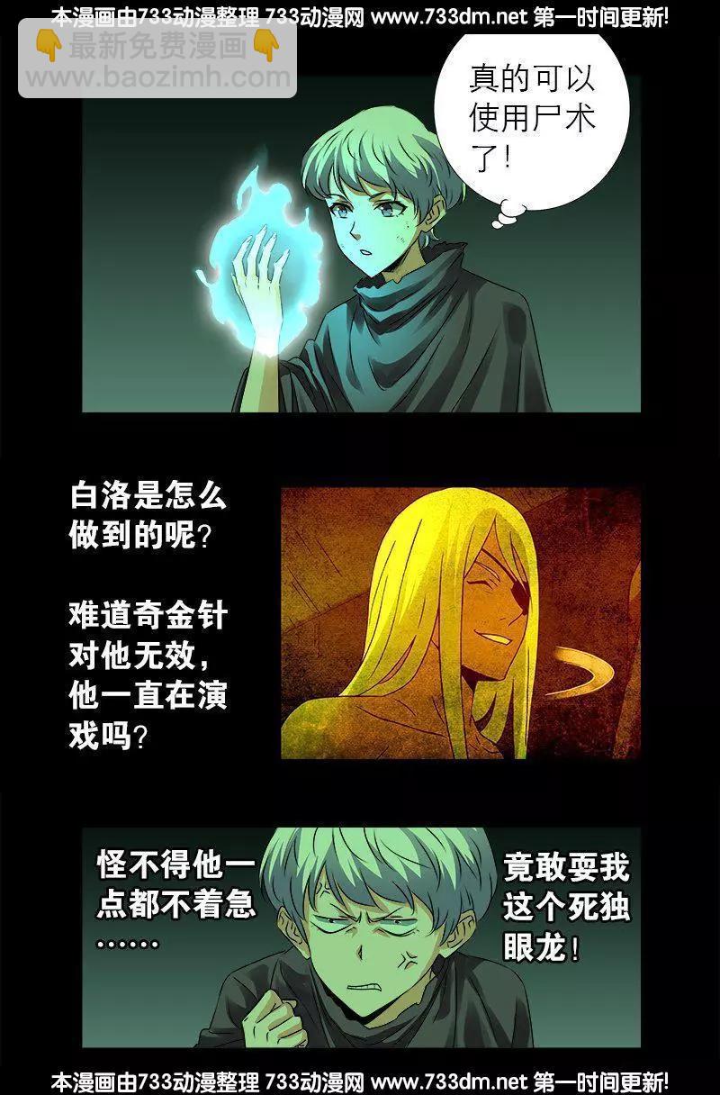 第285话 生为人类3