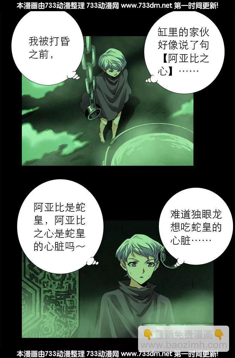 第285话 生为人类4