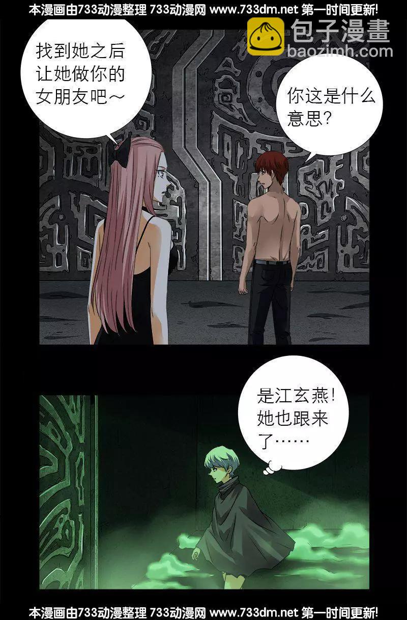 第285话 生为人类6