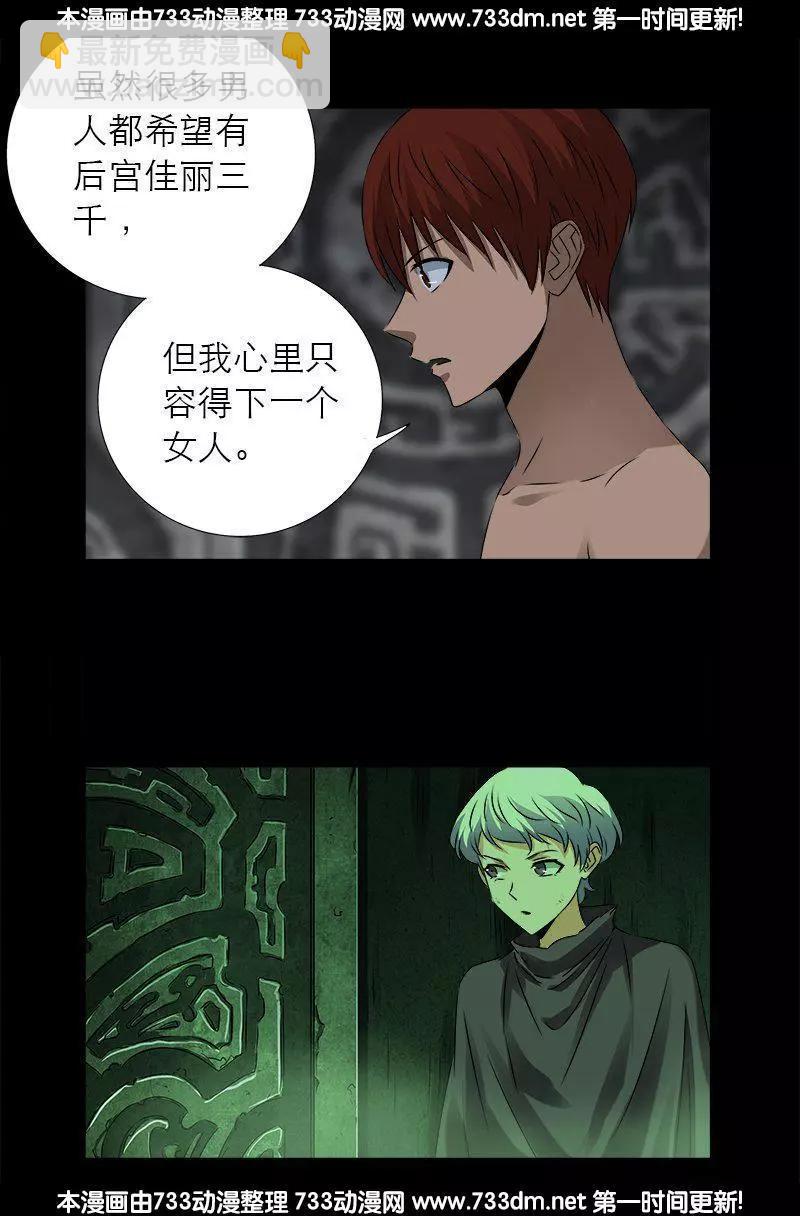 第285话 生为人类7