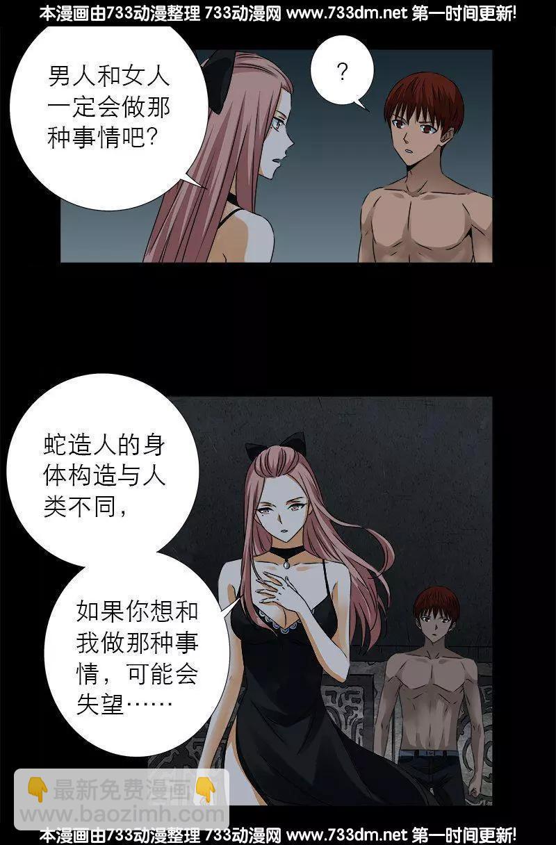 第285话 生为人类8