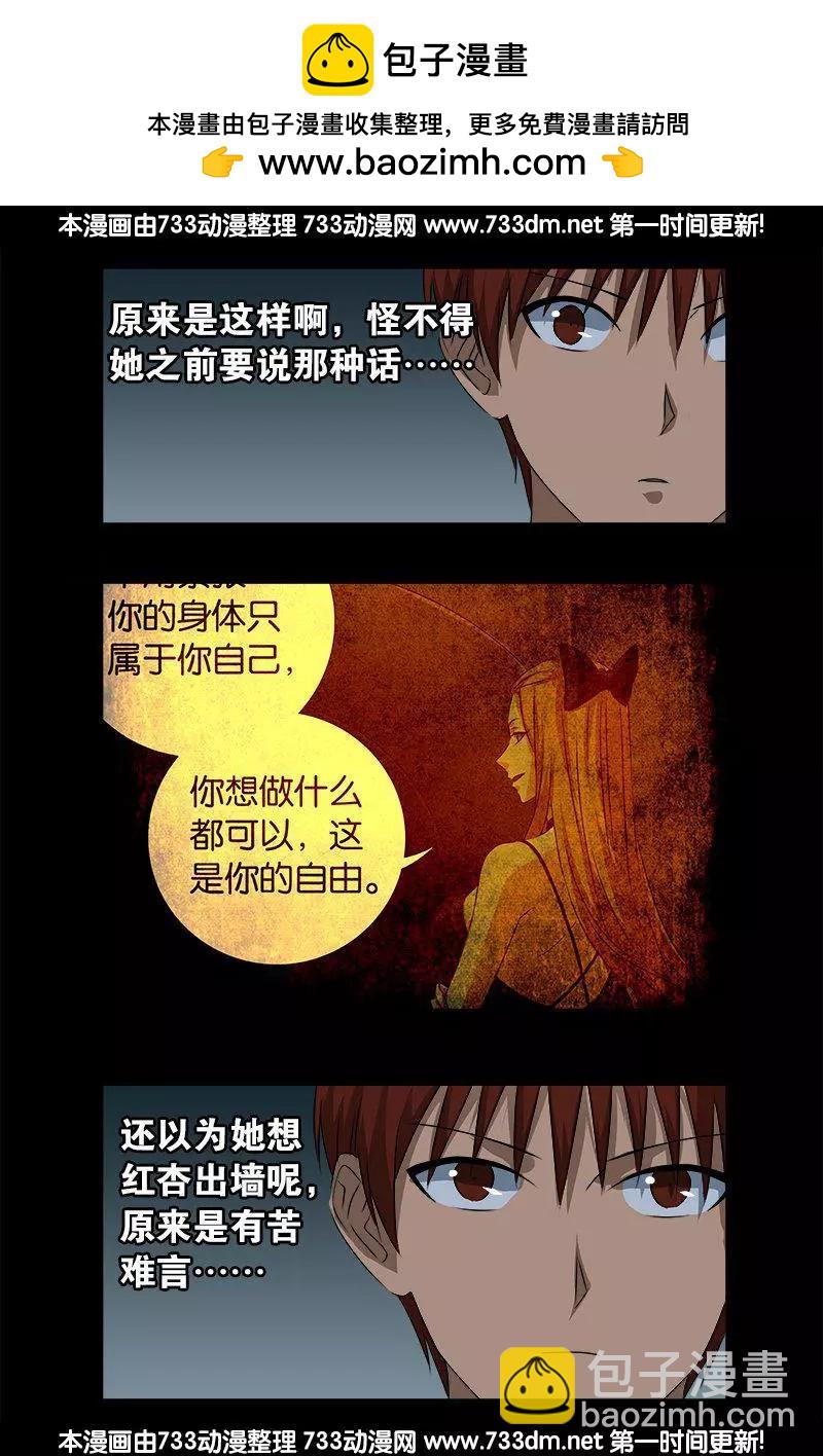 第285话 生为人类9