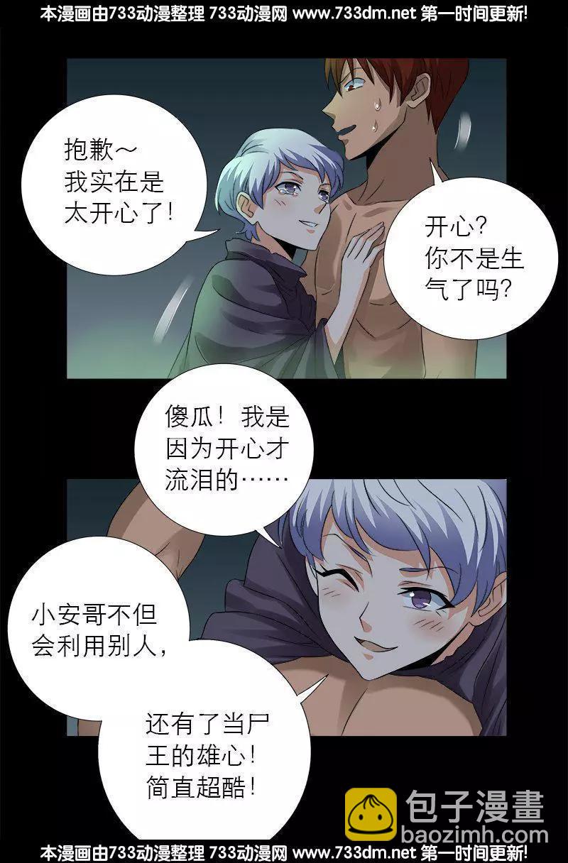 第286话 利用4