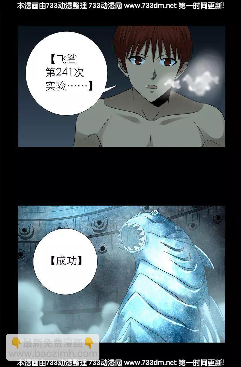 第287话 神兵13