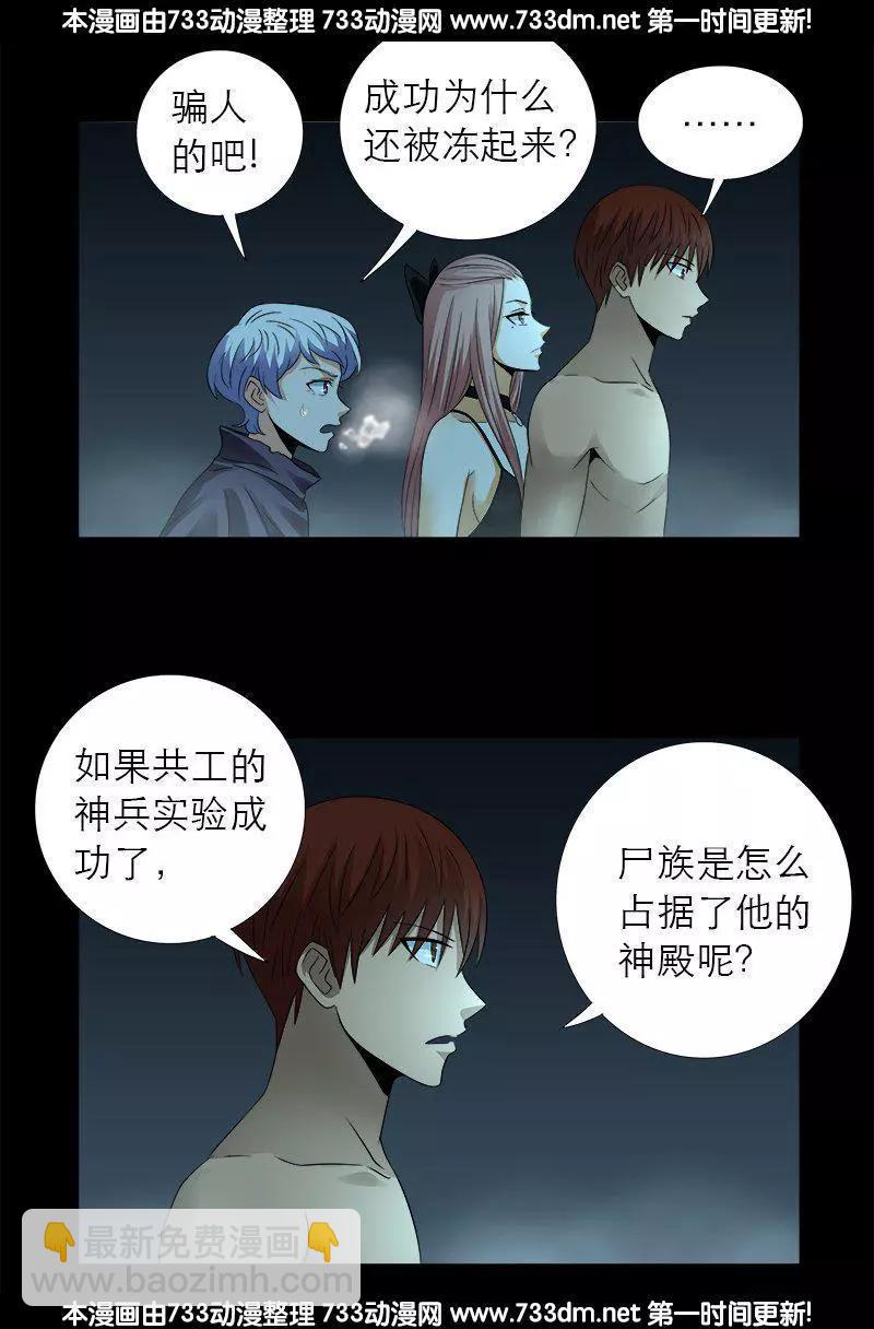 第287话 神兵14
